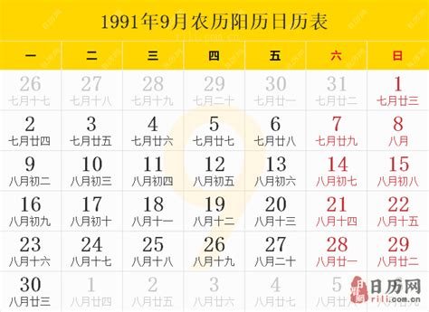 1991年11月22日|1991年日历表,1991年农历表（阴历阳历节日对照表）